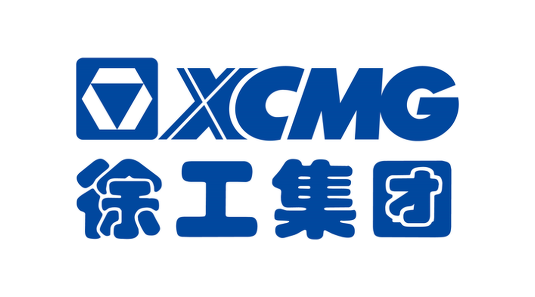 徐工集团